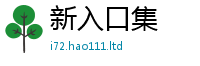 2025新奥天天开好彩开奖结果被2025年正版资料免费最新版本大全